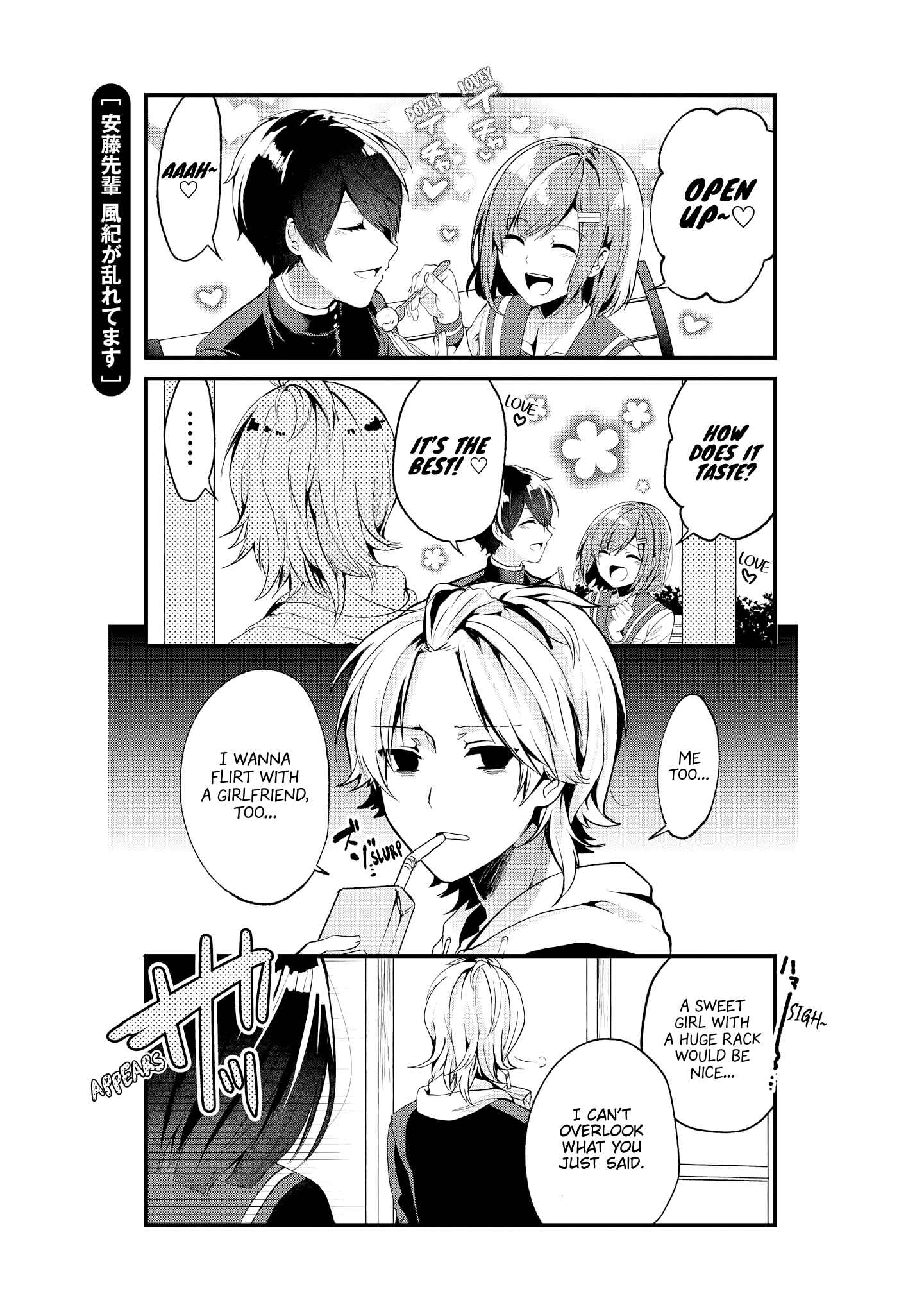 Page 2 Chapter 5 Uza Kawaii Kouhai to Ichaicha suru dake no Anthology Comic