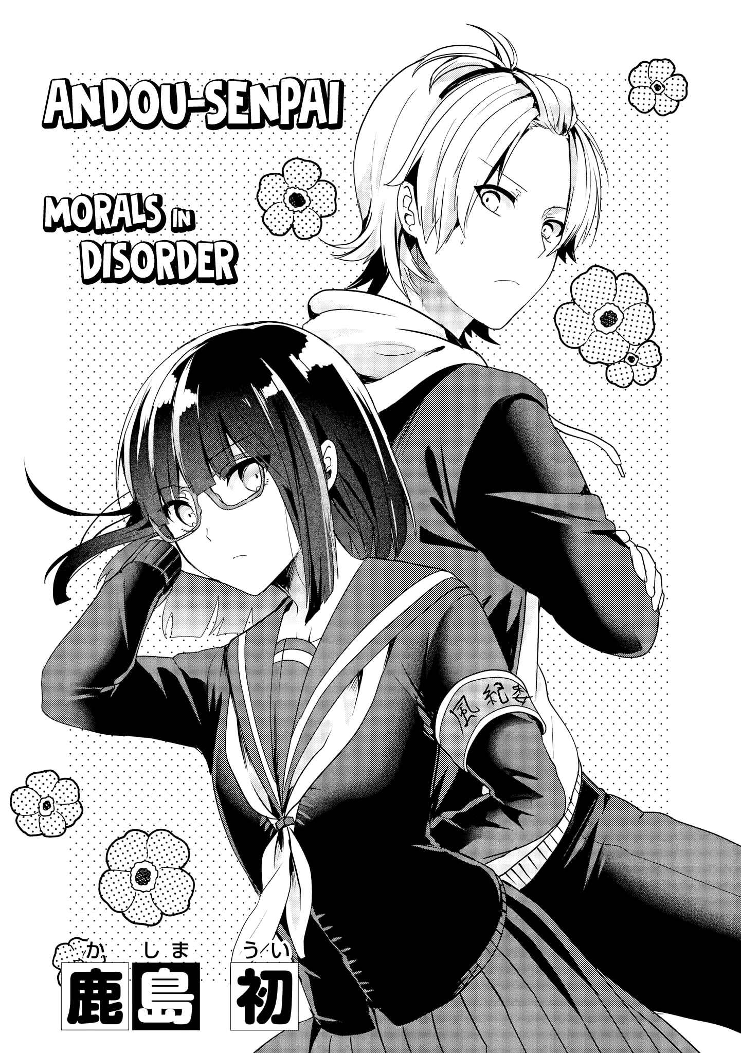 Page 4 Chapter 5 Uza Kawaii Kouhai to Ichaicha suru dake no Anthology Comic