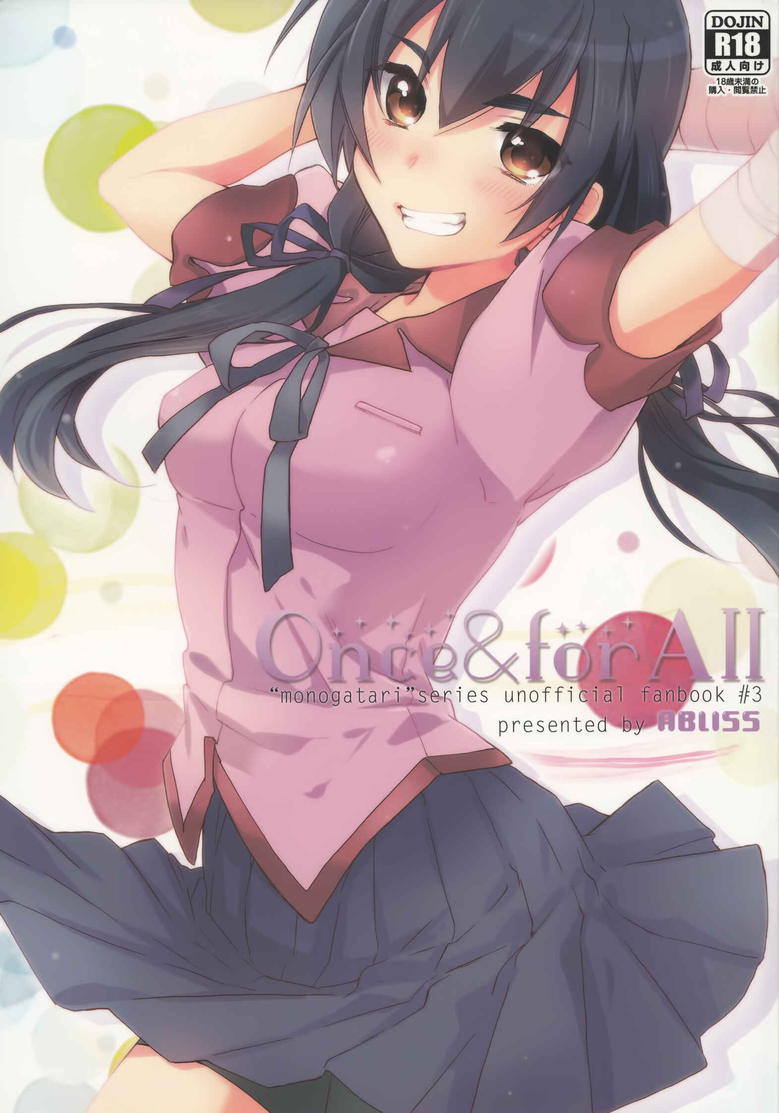 Page 1 Chapter Unknown_b38a Bakemonogatari - Once & For All (Doujinshi)