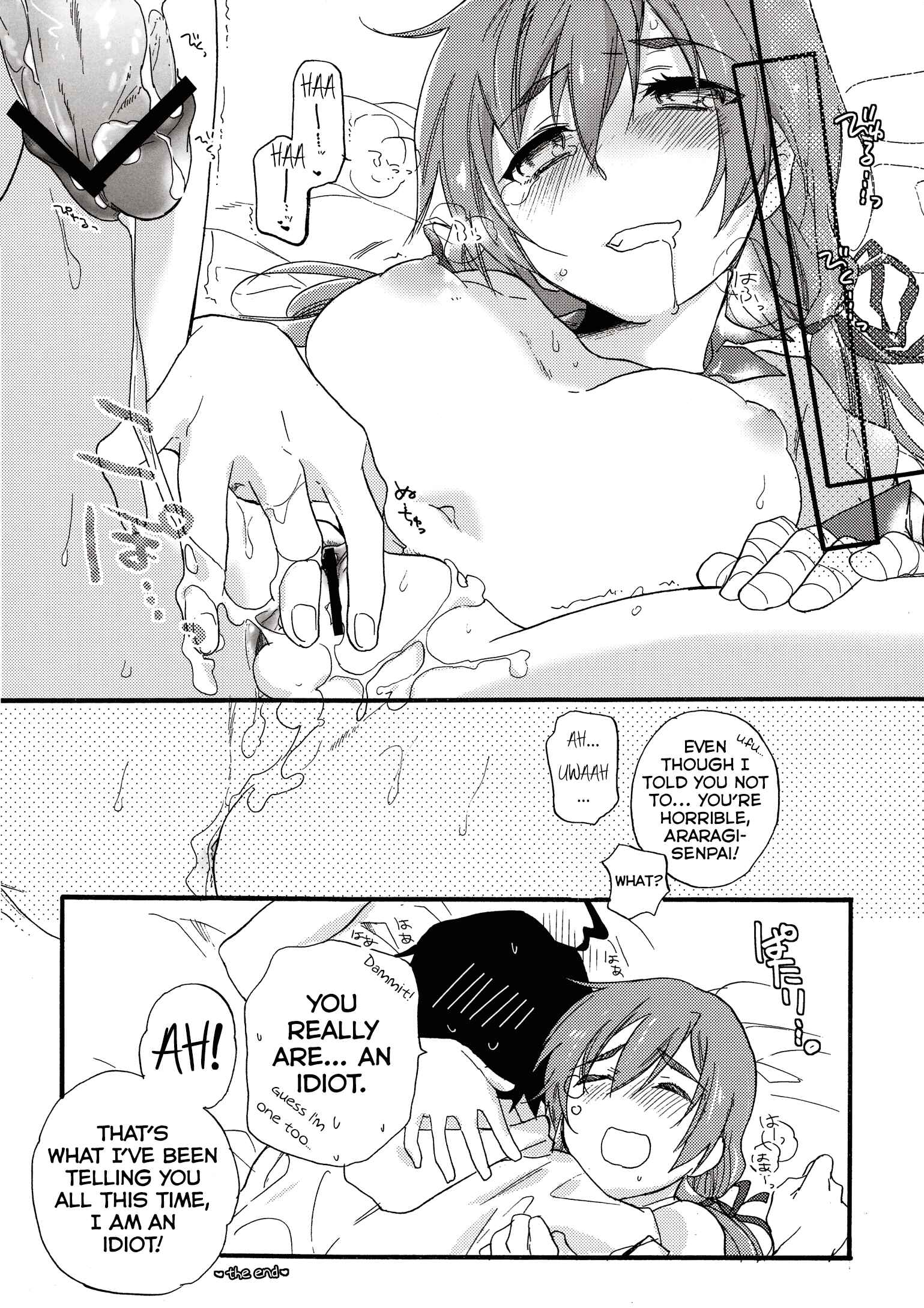 Page 17 Chapter Unknown_b38a Bakemonogatari - Once & For All (Doujinshi)