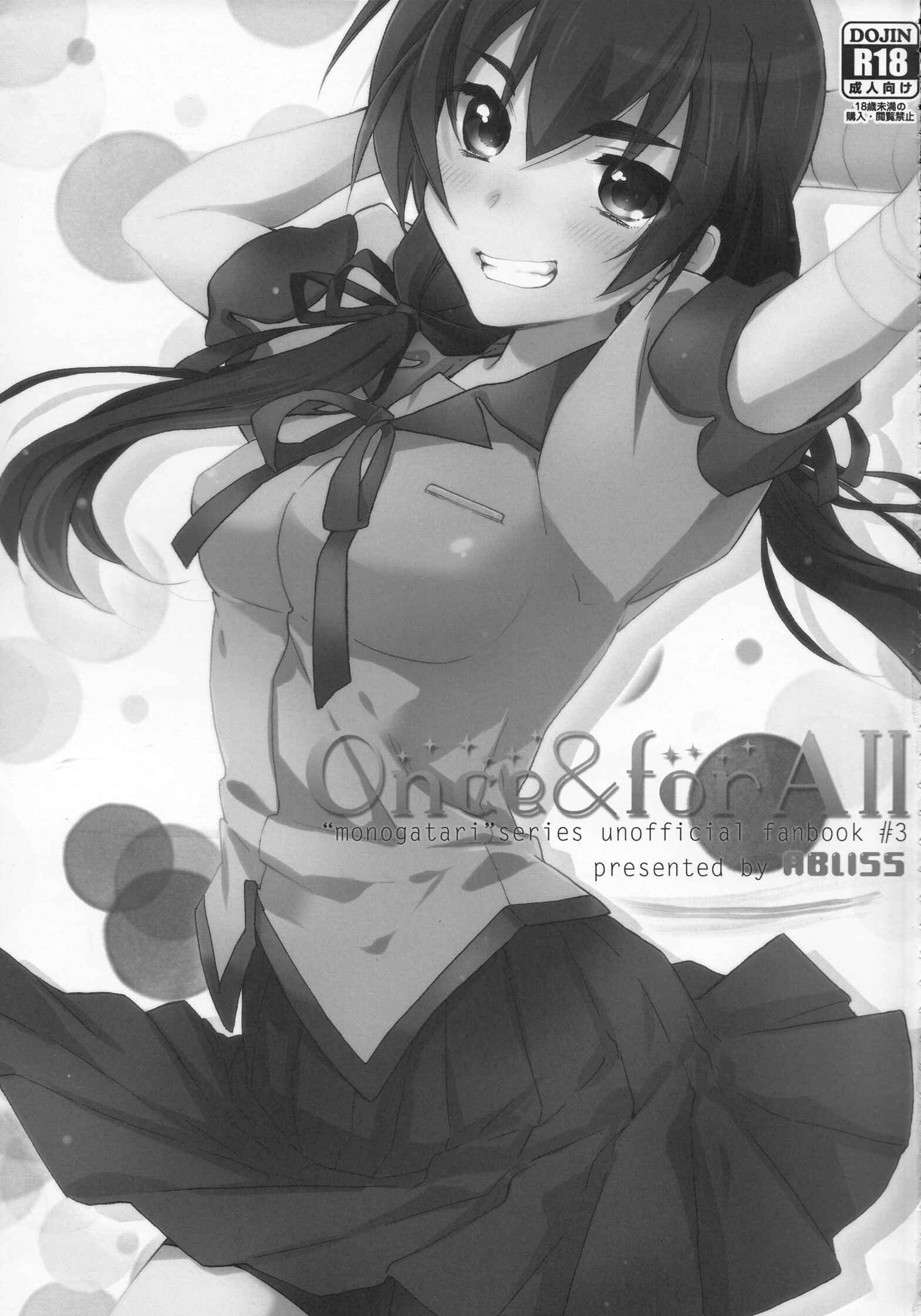 Page 2 Chapter Unknown_b38a Bakemonogatari - Once & For All (Doujinshi)