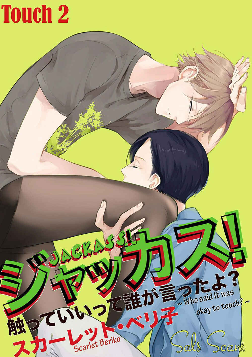 Page 1 Chapter 2 Jackass! - Sawatte Ii tte Dare ga Itta yo?