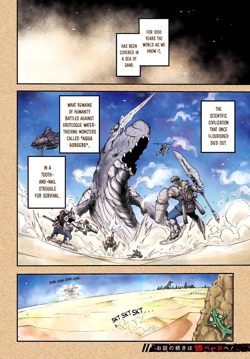 Page 4 Chapter 1 Suna no Umi no Ifrit