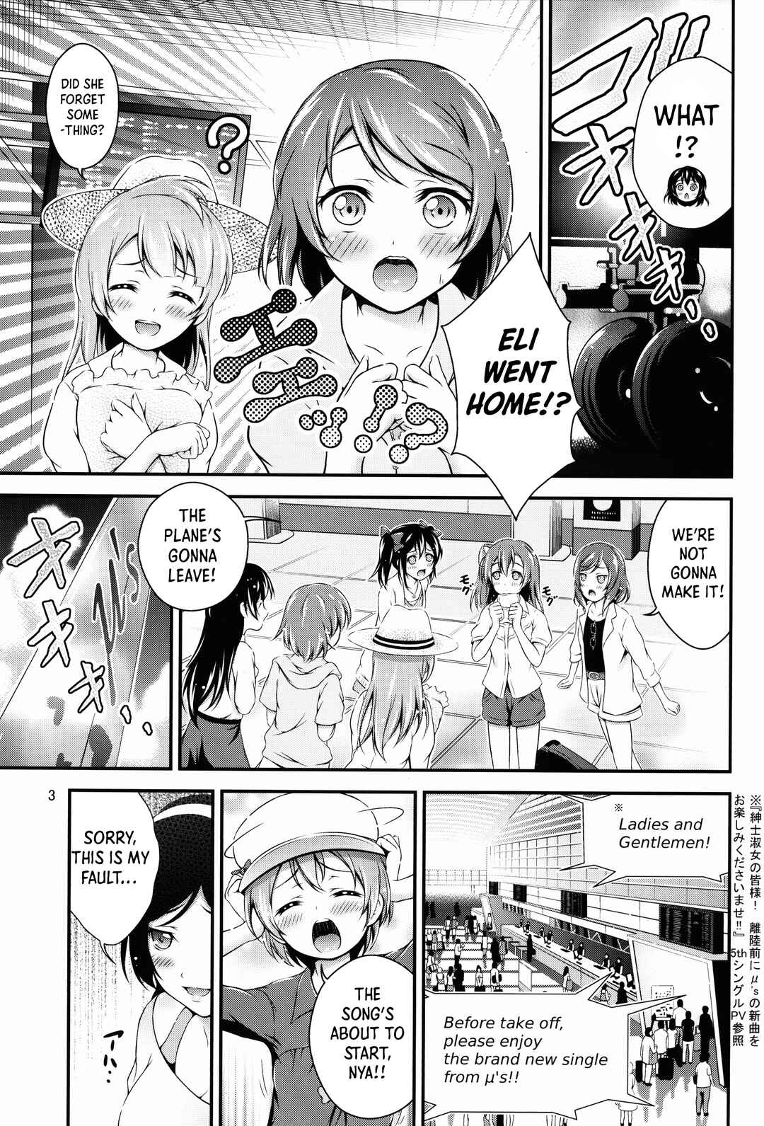 Page 3 Chapter Unknown_731e Love Live! - Natsuiro Love Love Rush