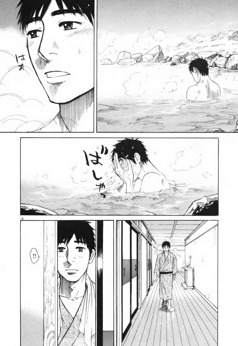 Page 16 Chapter 106 Prince Hakuba