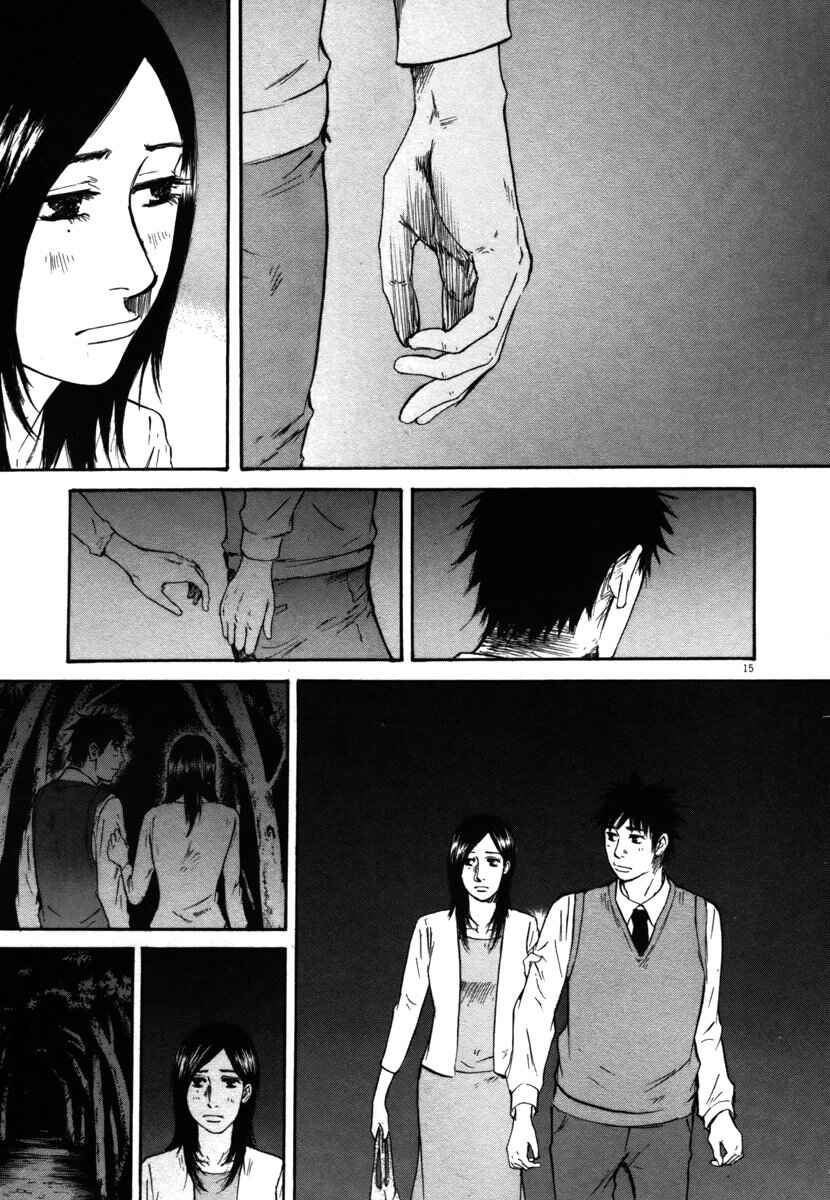 Page 14 Chapter 27 Prince Hakuba