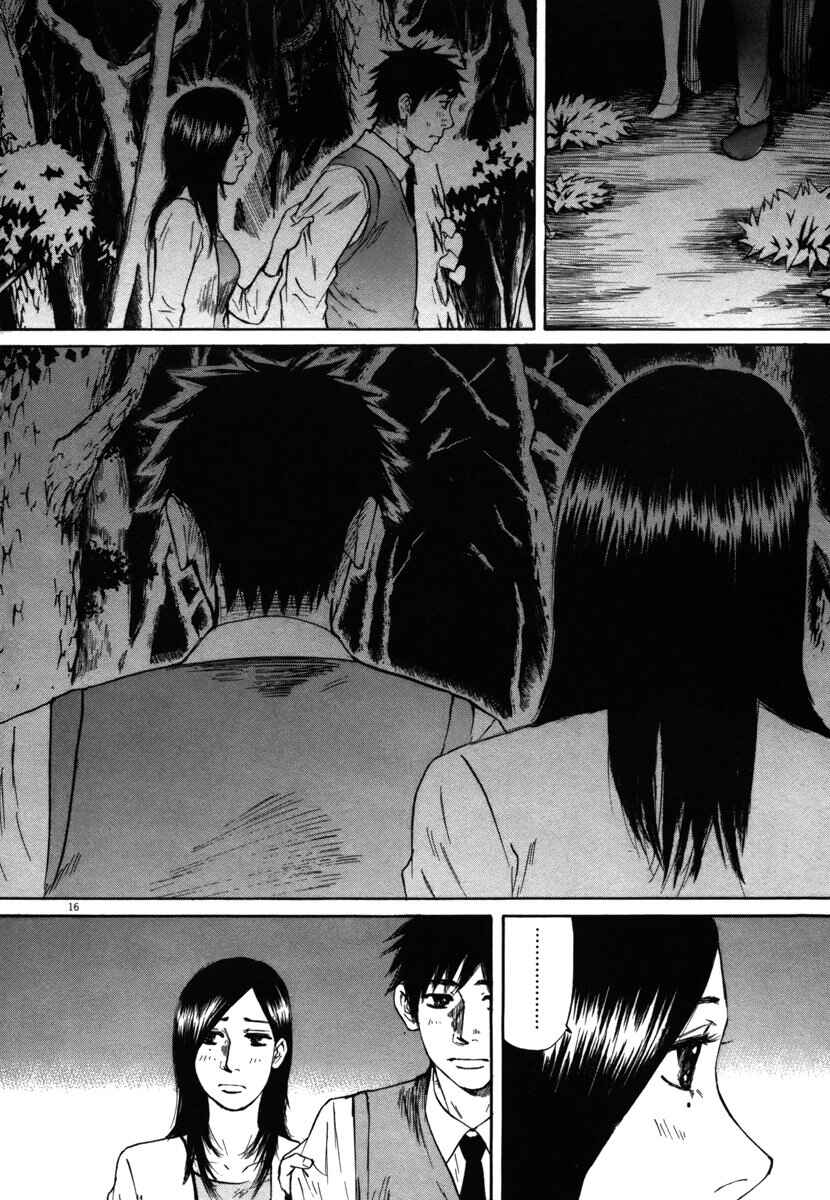 Page 15 Chapter 27 Prince Hakuba