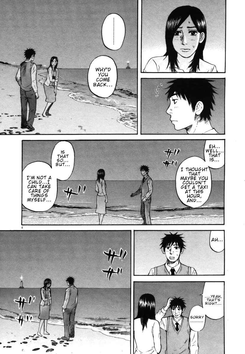 Page 3 Chapter 27 Prince Hakuba