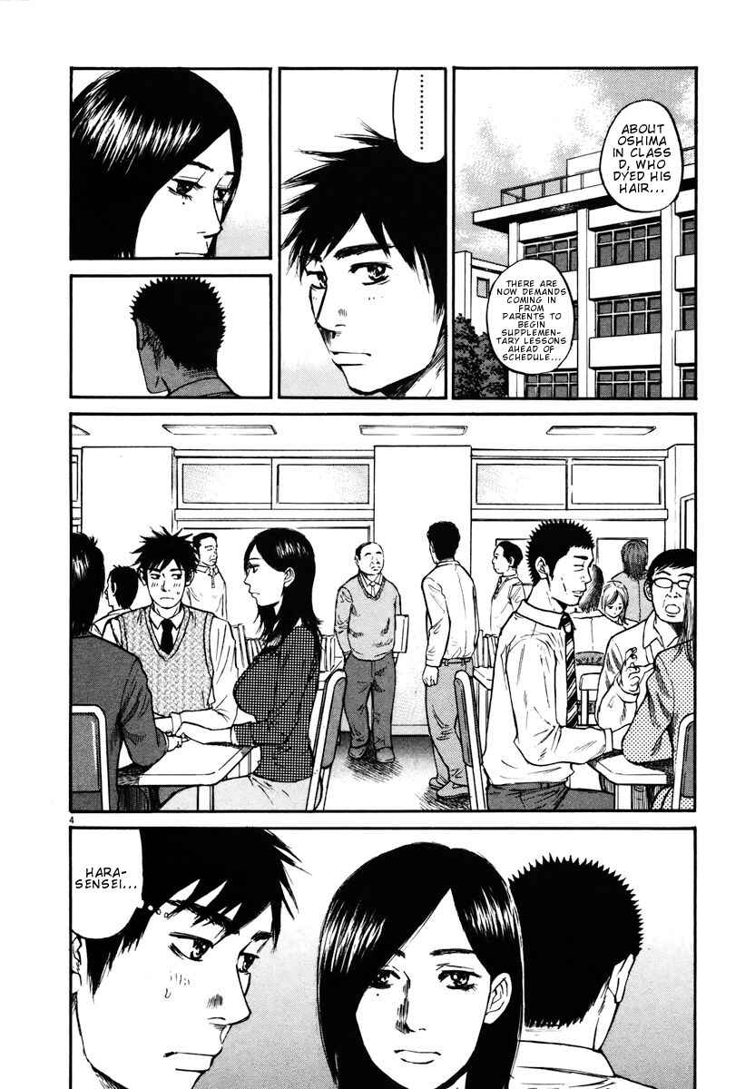 Page 4 Chapter 12 Prince Hakuba