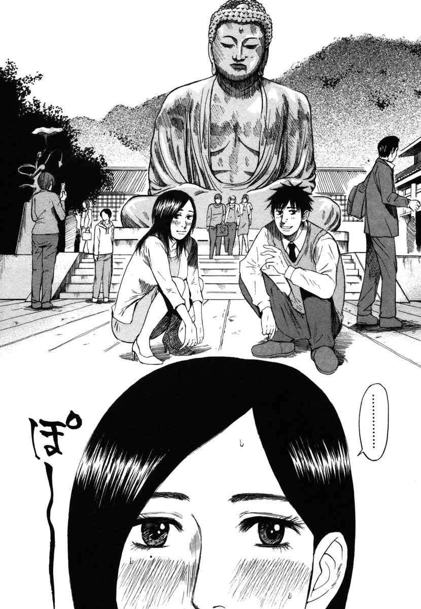 Page 8 Chapter 24 Prince Hakuba