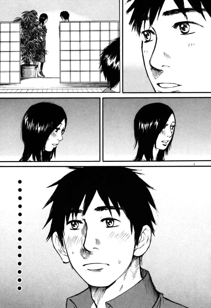 Page 5 Chapter 38 Prince Hakuba