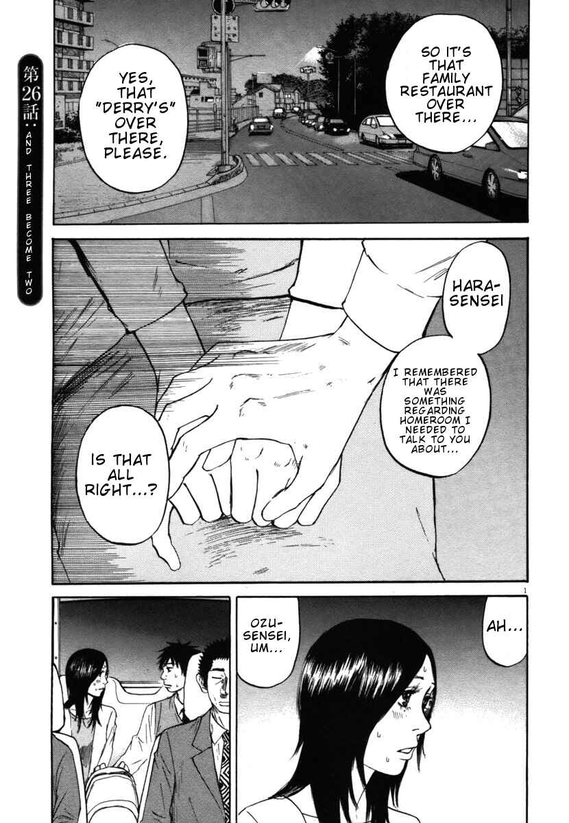 Page 1 Chapter 26 Prince Hakuba