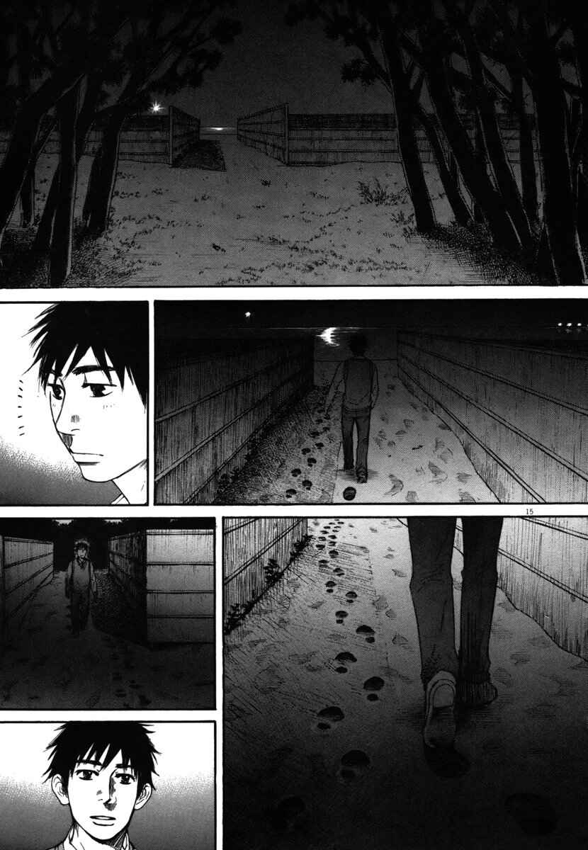 Page 15 Chapter 26 Prince Hakuba