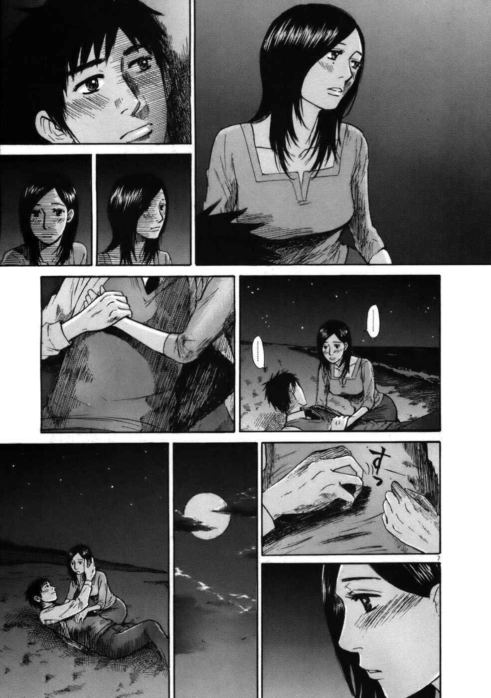 Page 7 Chapter 56 Prince Hakuba