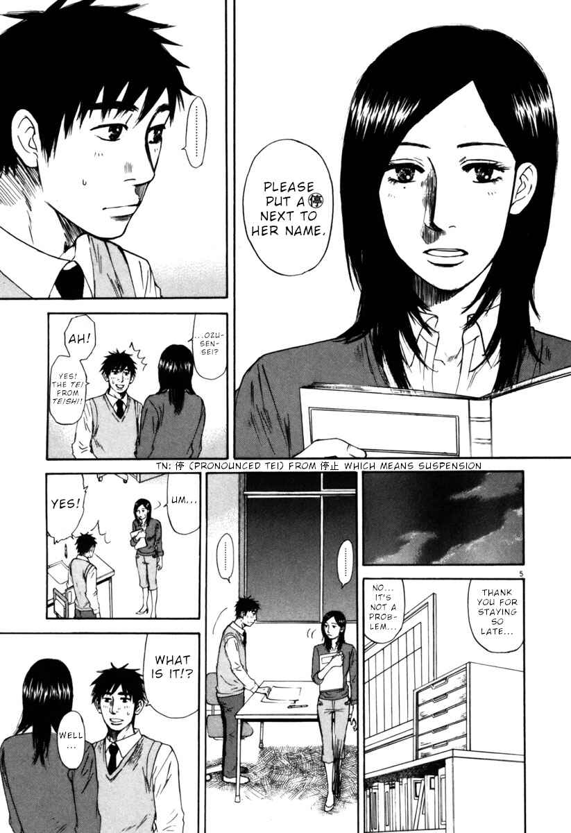 Page 5 Chapter 36 Prince Hakuba