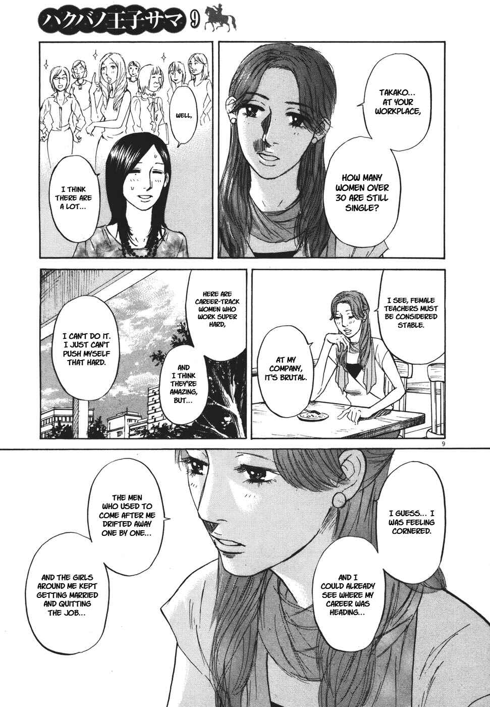 Page 9 Chapter 94 Prince Hakuba