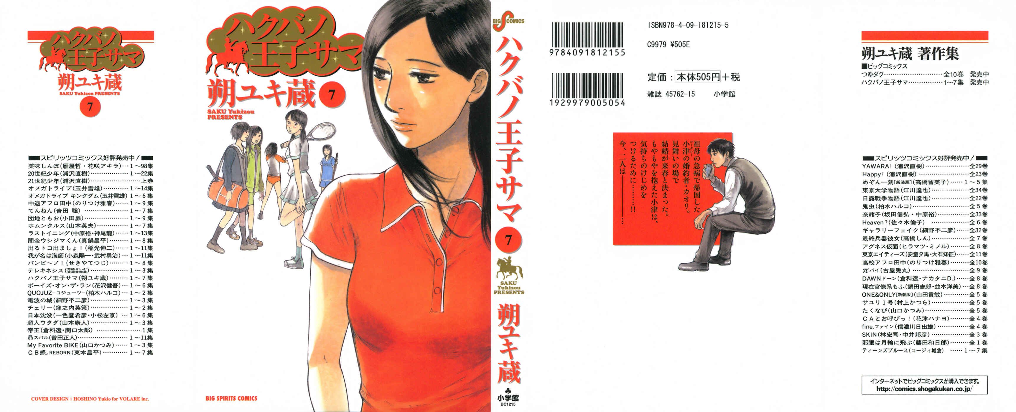 Page 1 Chapter 65 Prince Hakuba