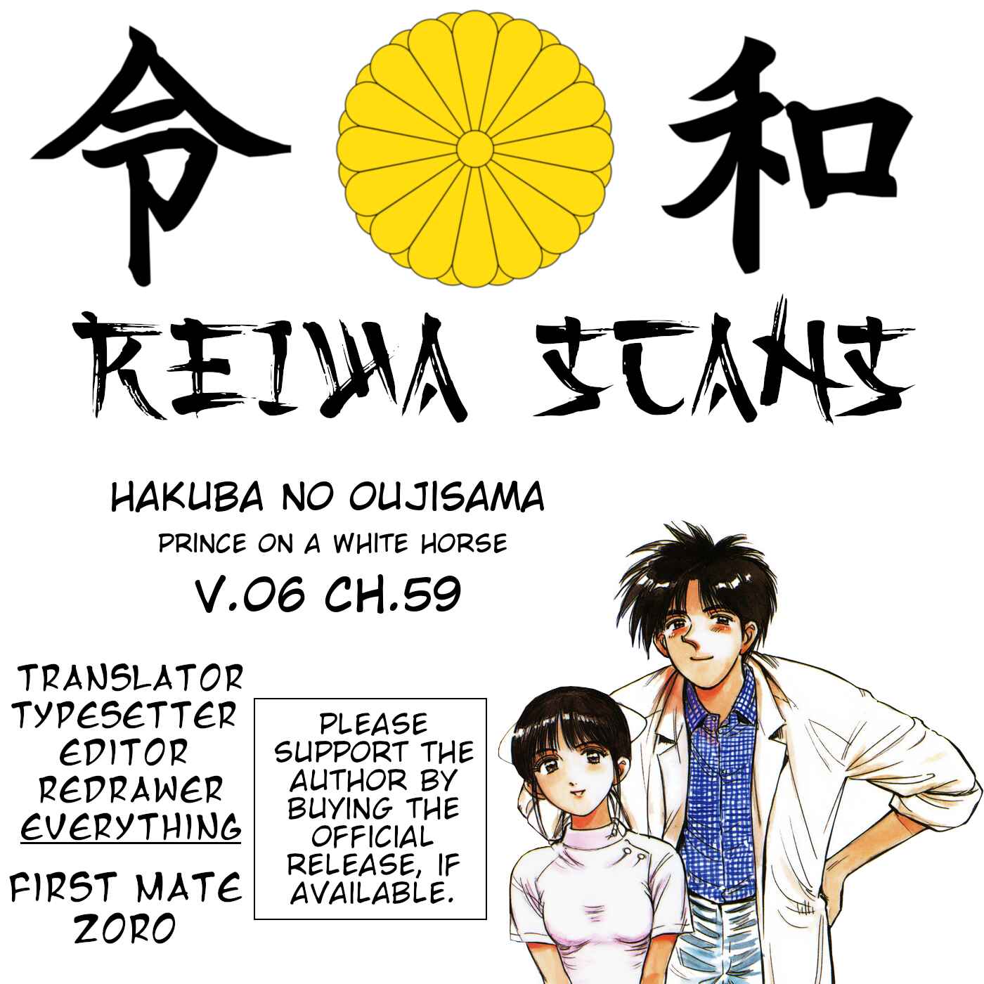 Page 20 Chapter 59 Prince Hakuba