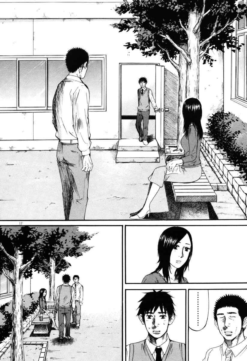 Page 12 Chapter 34 Prince Hakuba