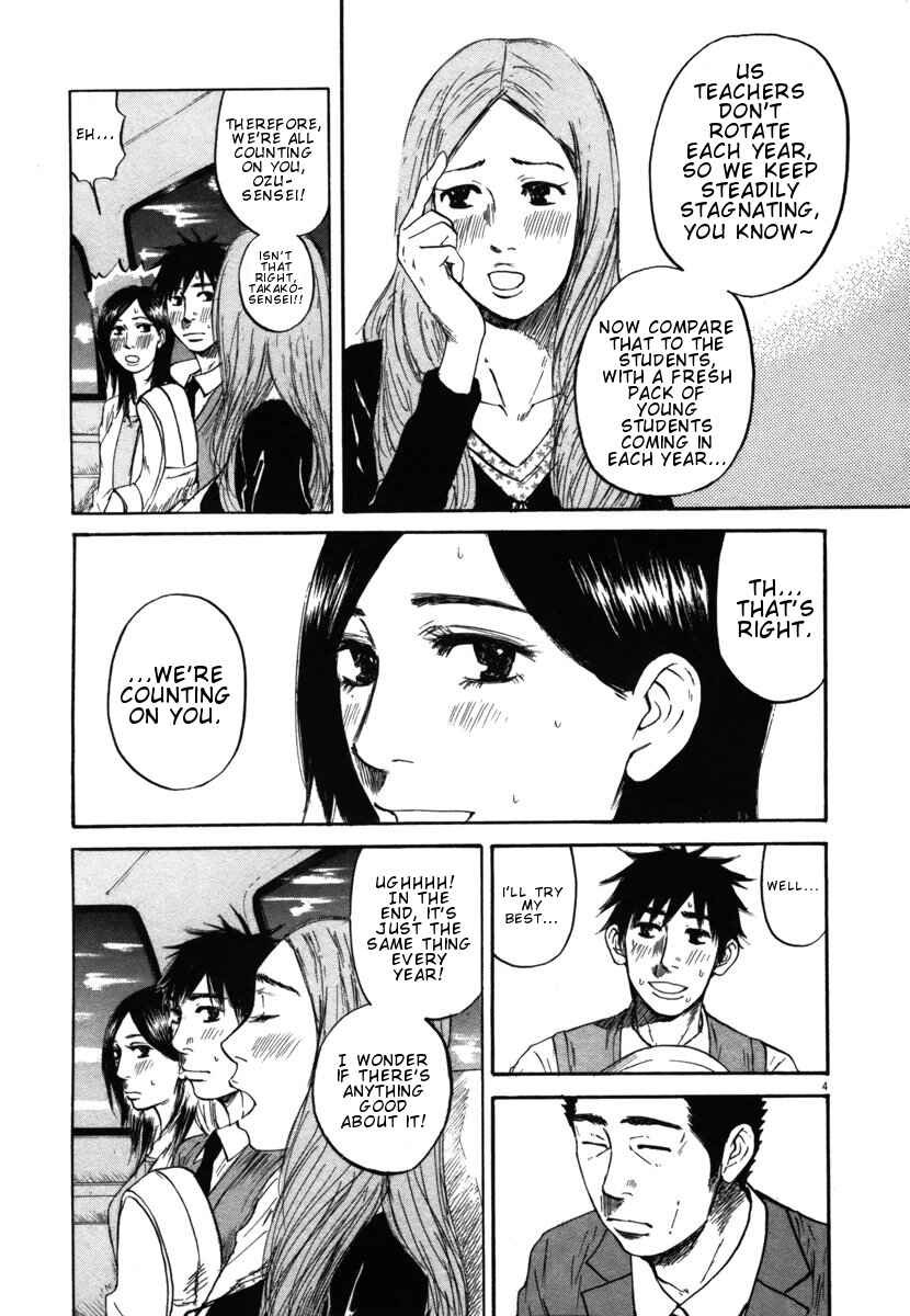 Page 4 Chapter 25 Prince Hakuba