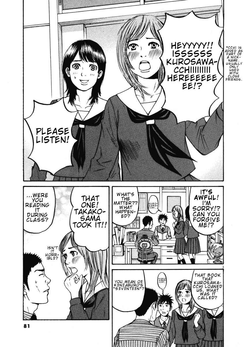 Page 3 Chapter 3 Prince Hakuba