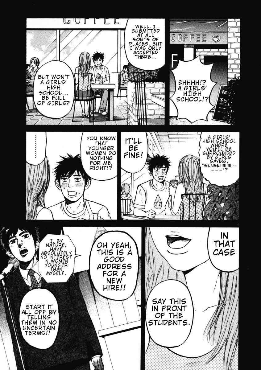 Page 9 Chapter 3 Prince Hakuba