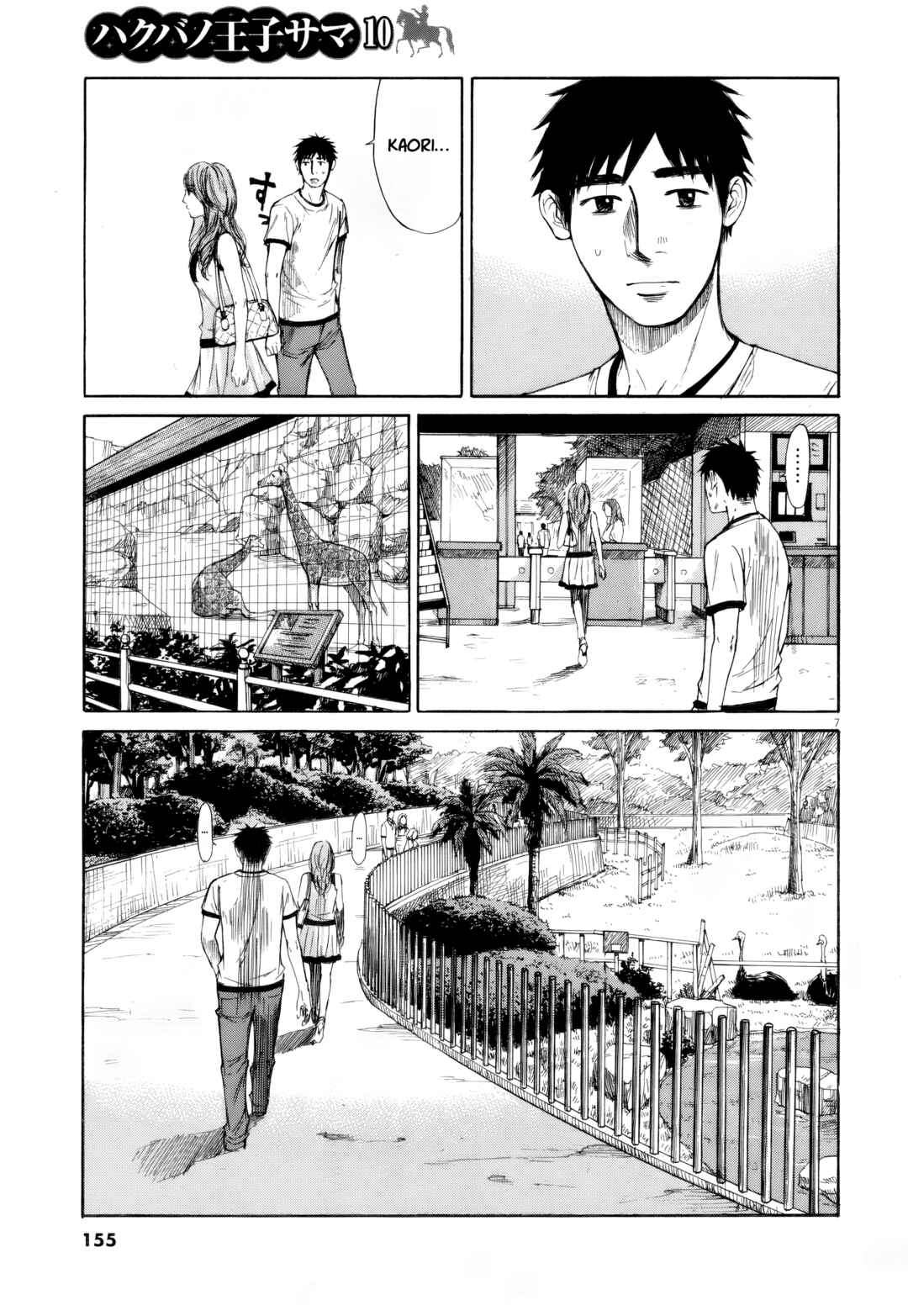 Page 4 Chapter 110 Prince Hakuba