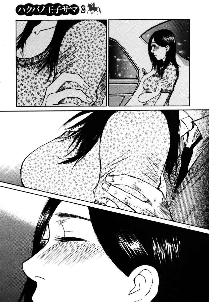 Page 9 Chapter 17 Prince Hakuba