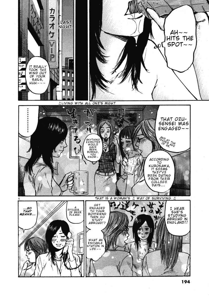 Page 5 Chapter 9 Prince Hakuba