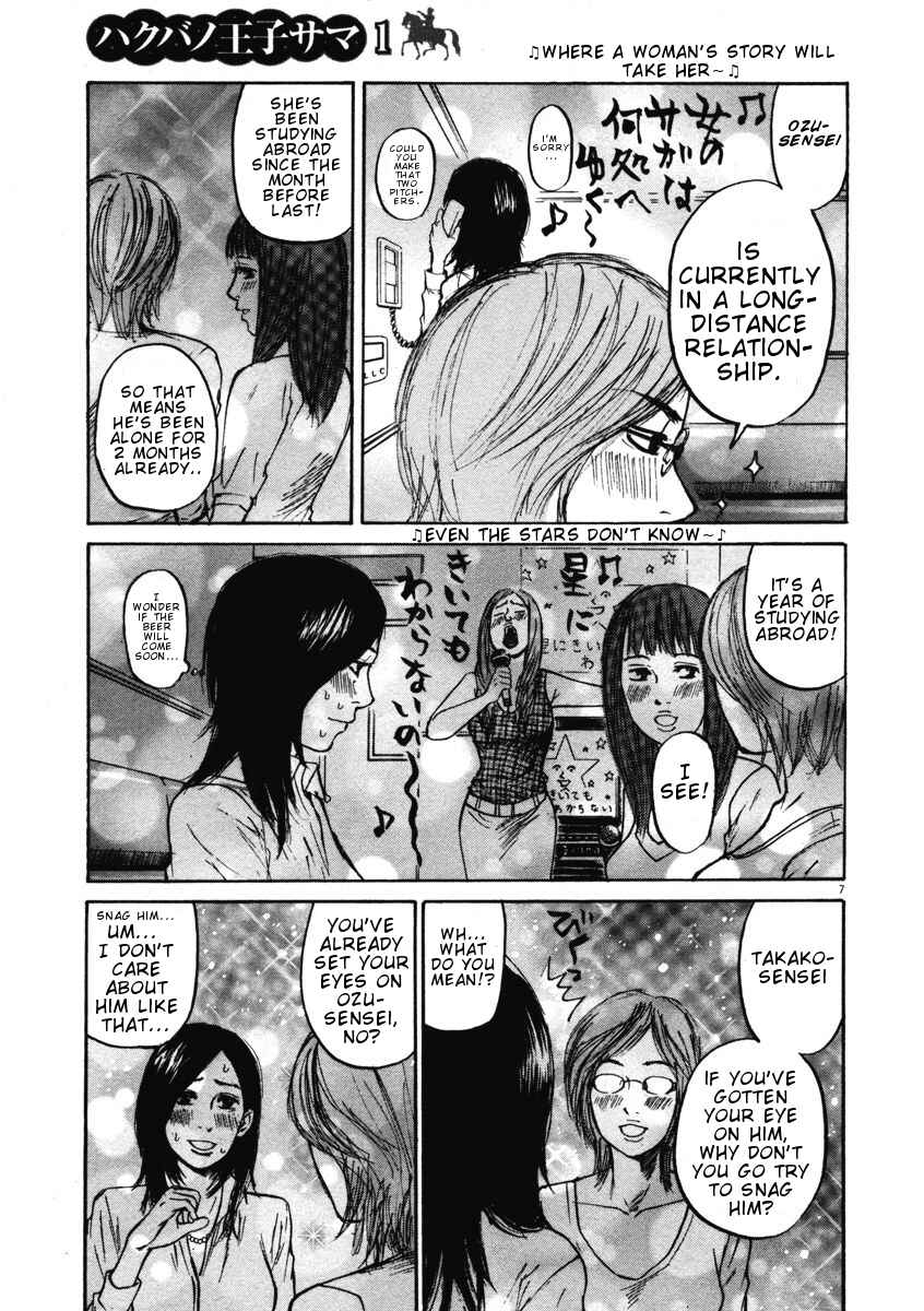 Page 6 Chapter 9 Prince Hakuba