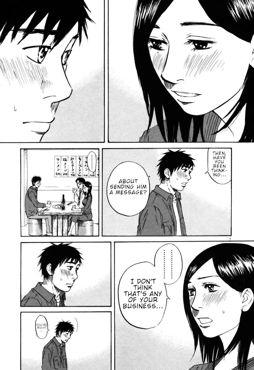 Page 7 Chapter 39 Prince Hakuba