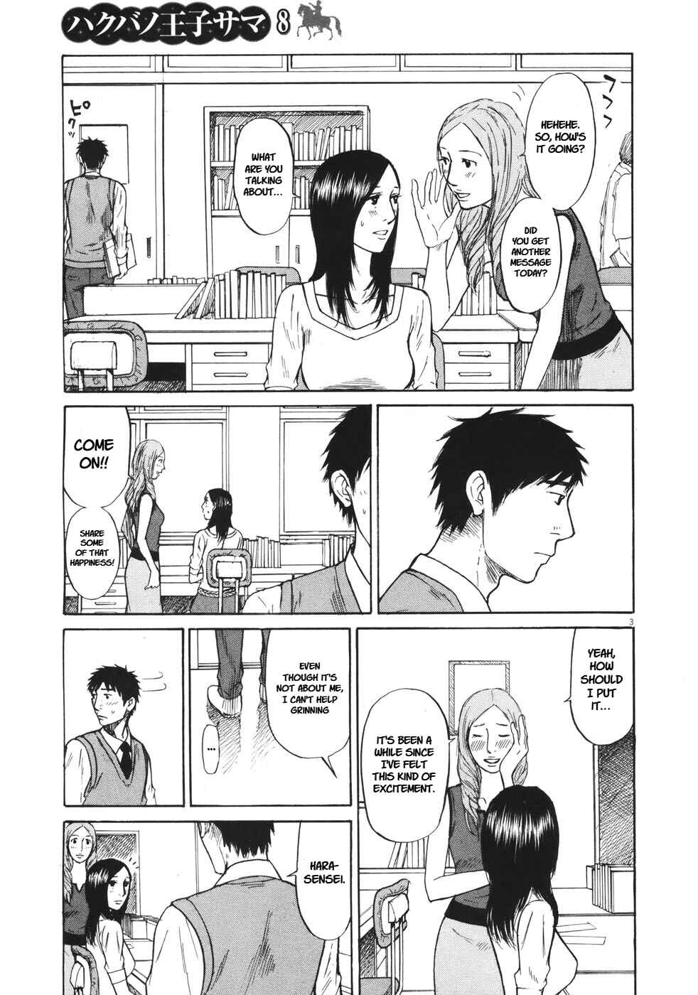 Page 3 Chapter 88 Prince Hakuba