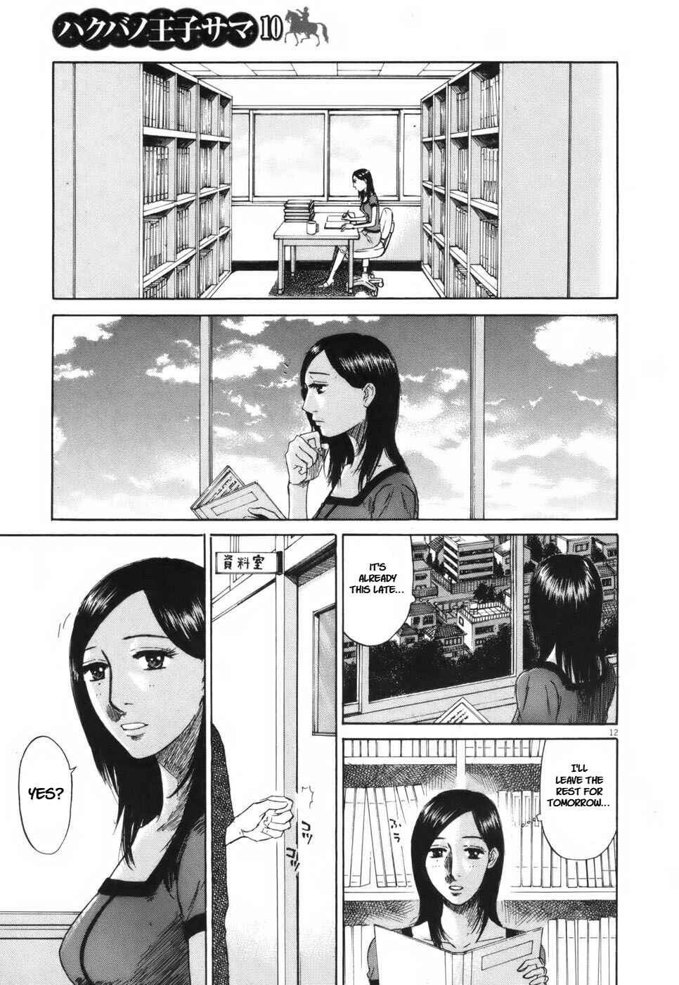 Page 12 Chapter 103 Prince Hakuba