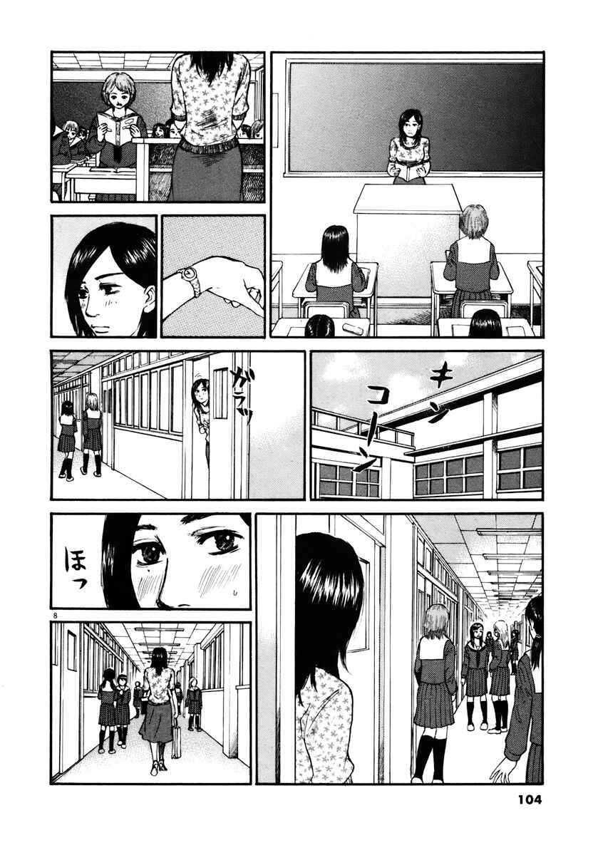 Page 8 Chapter 15 Prince Hakuba