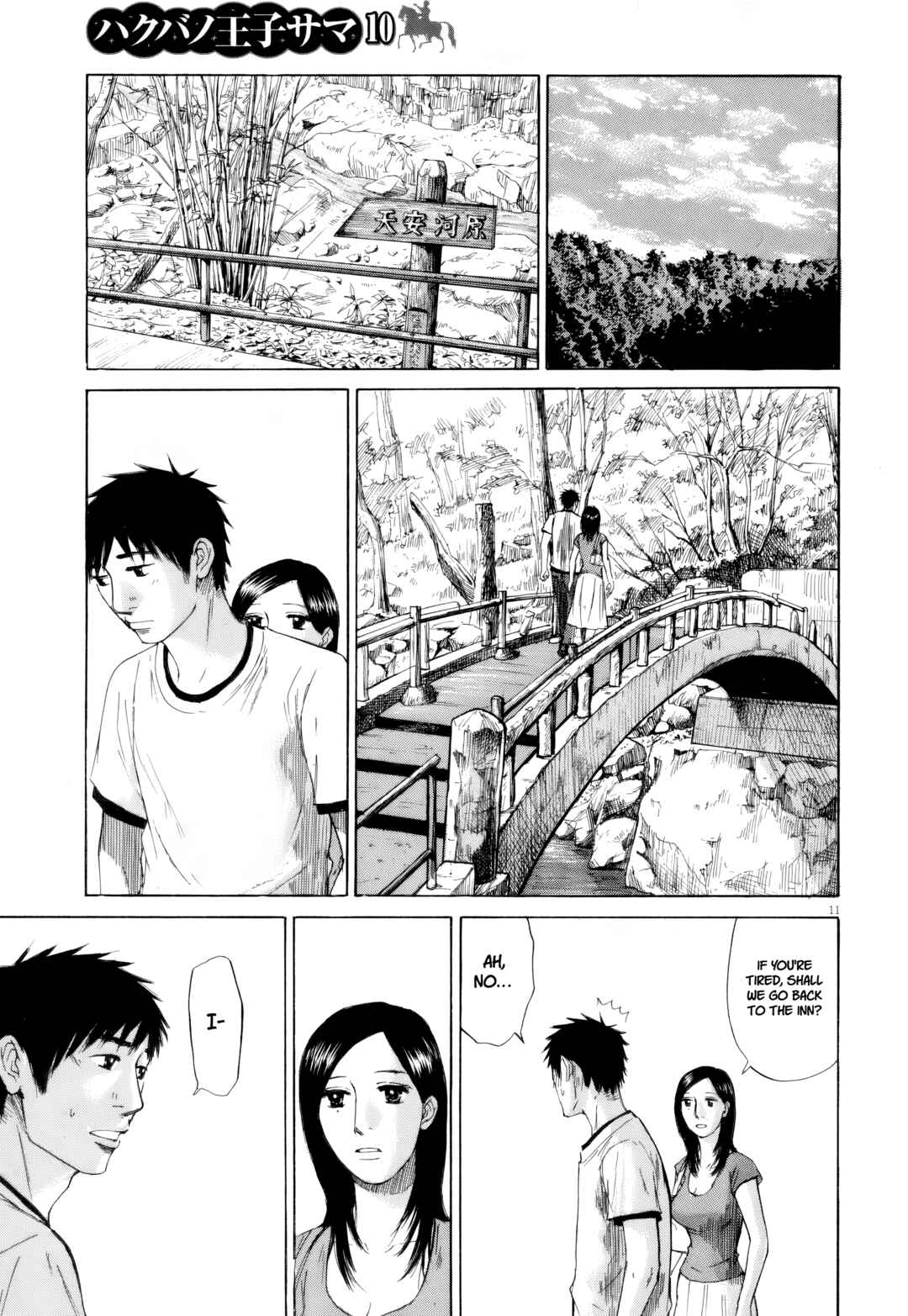 Page 11 Chapter 108 Prince Hakuba