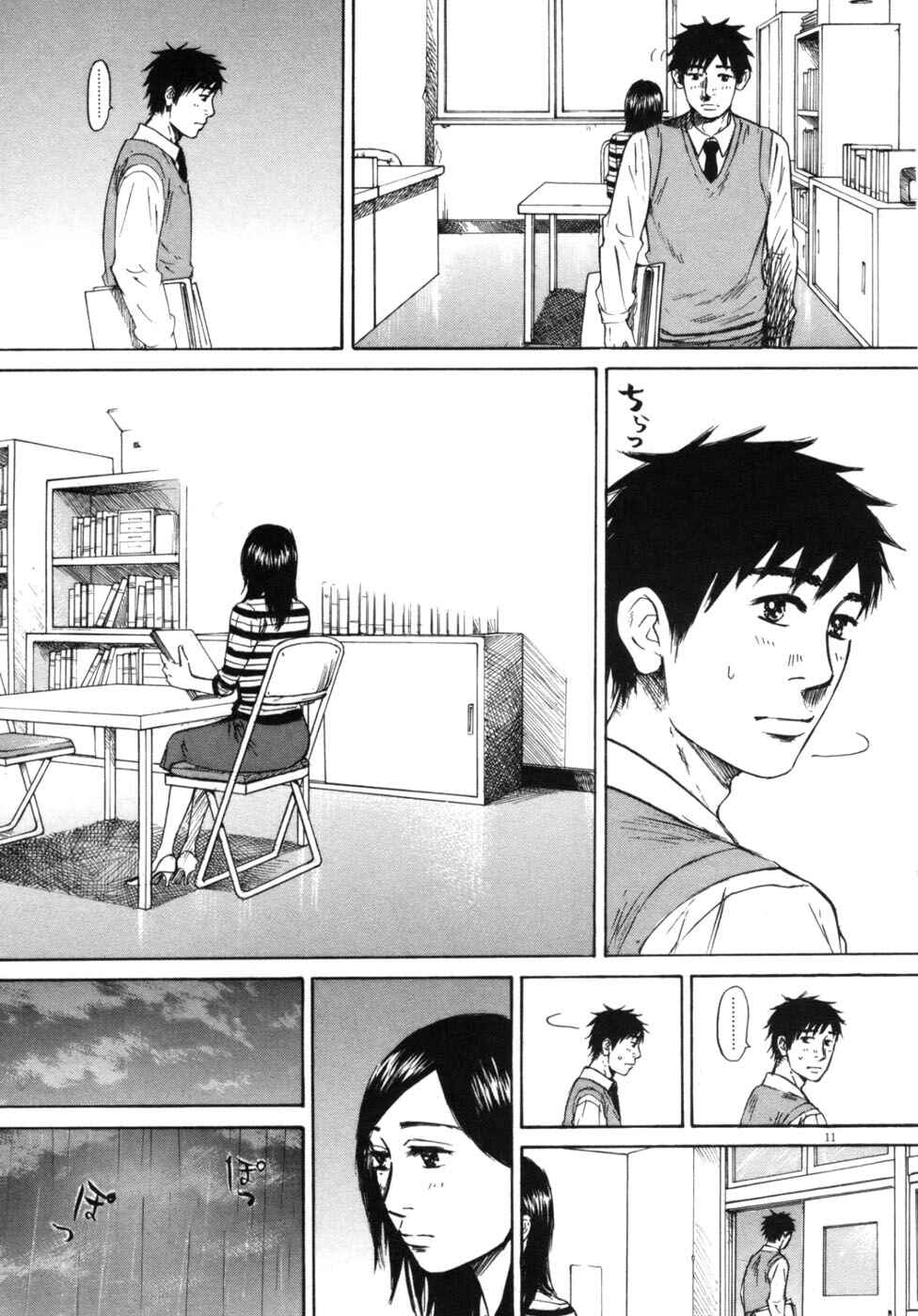 Page 16 Chapter 43 Prince Hakuba