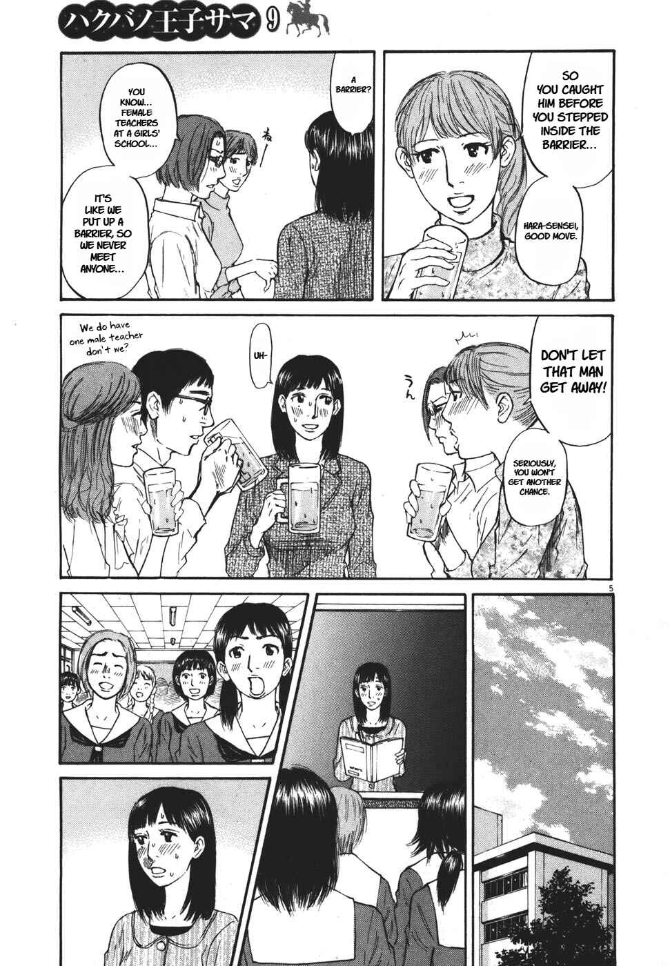 Page 5 Chapter 92 Prince Hakuba