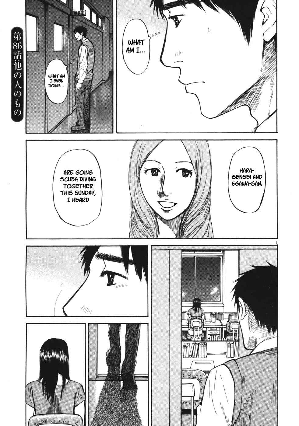 Page 17 Chapter 85 Prince Hakuba