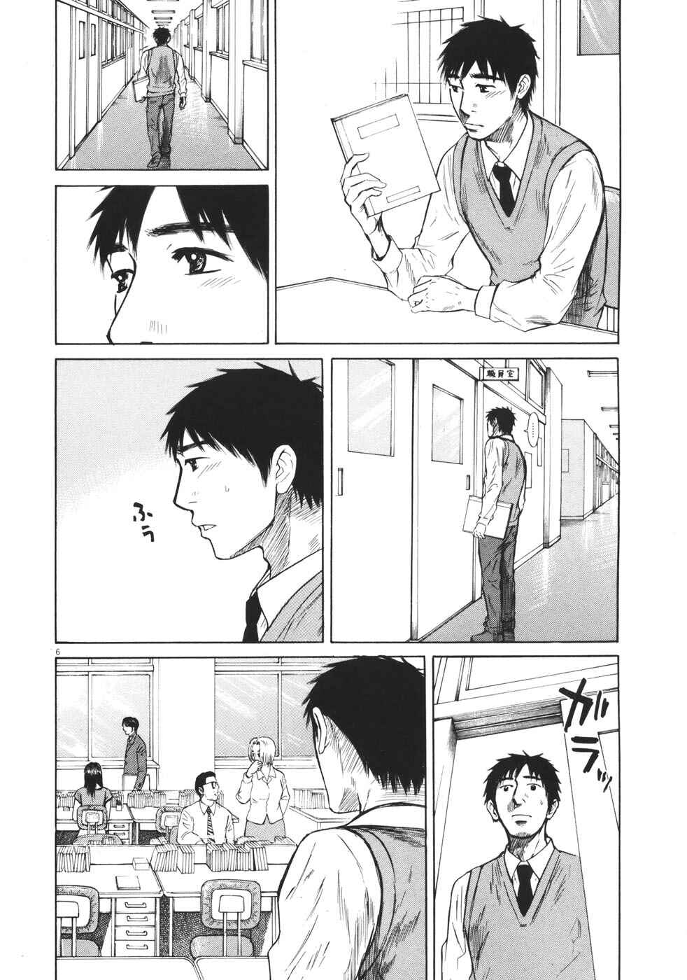 Page 6 Chapter 85 Prince Hakuba