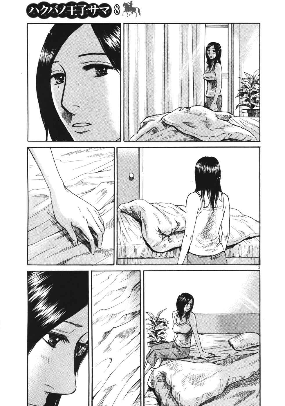 Page 5 Chapter 78 Prince Hakuba