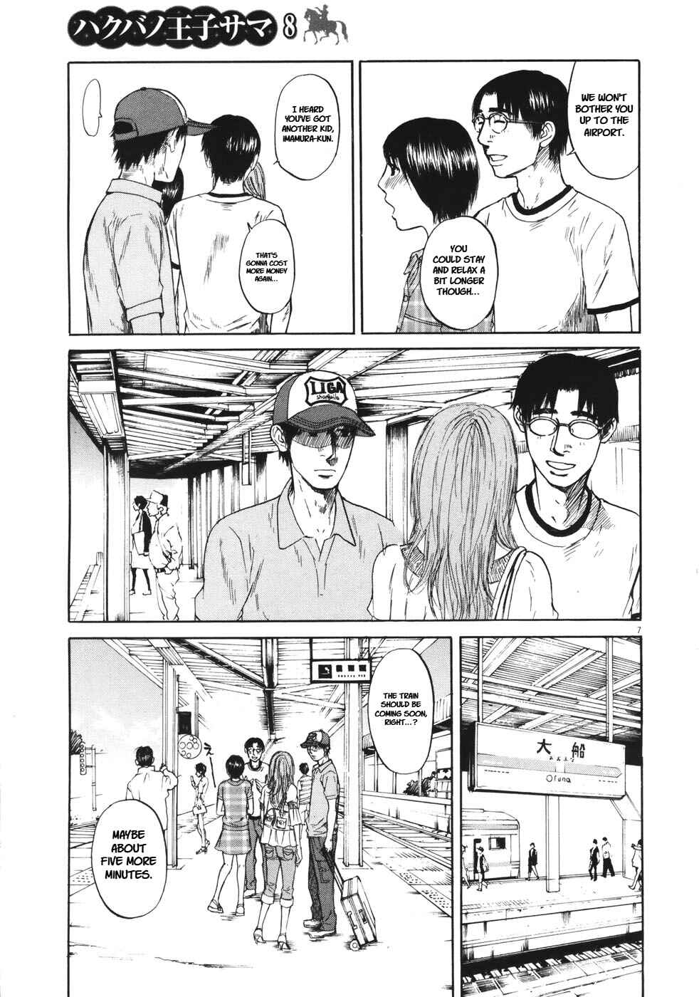 Page 9 Chapter 78 Prince Hakuba