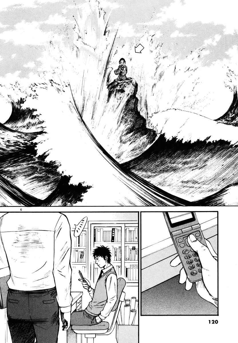 Page 6 Chapter 16 Prince Hakuba