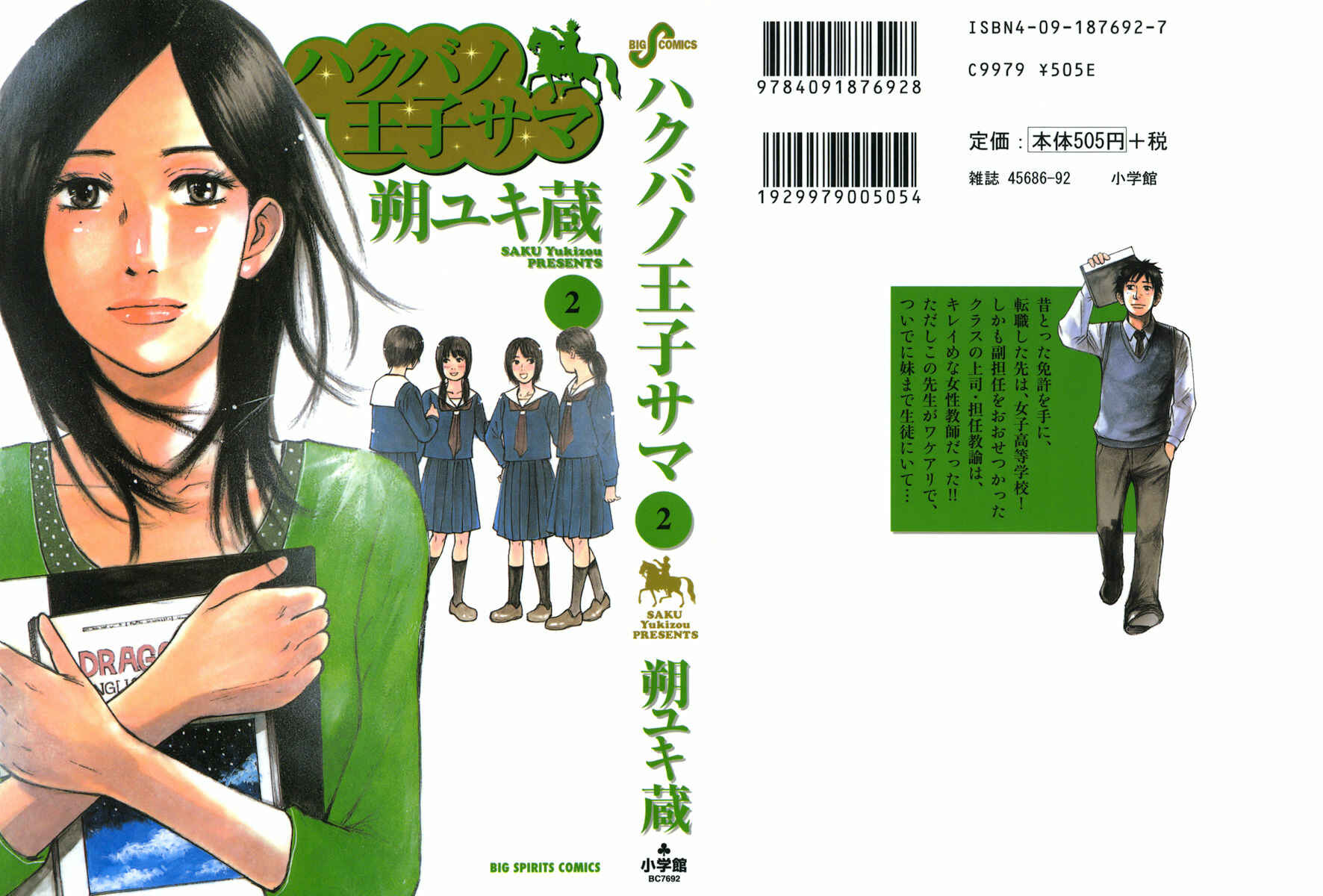 Page 1 Chapter 10 Prince Hakuba