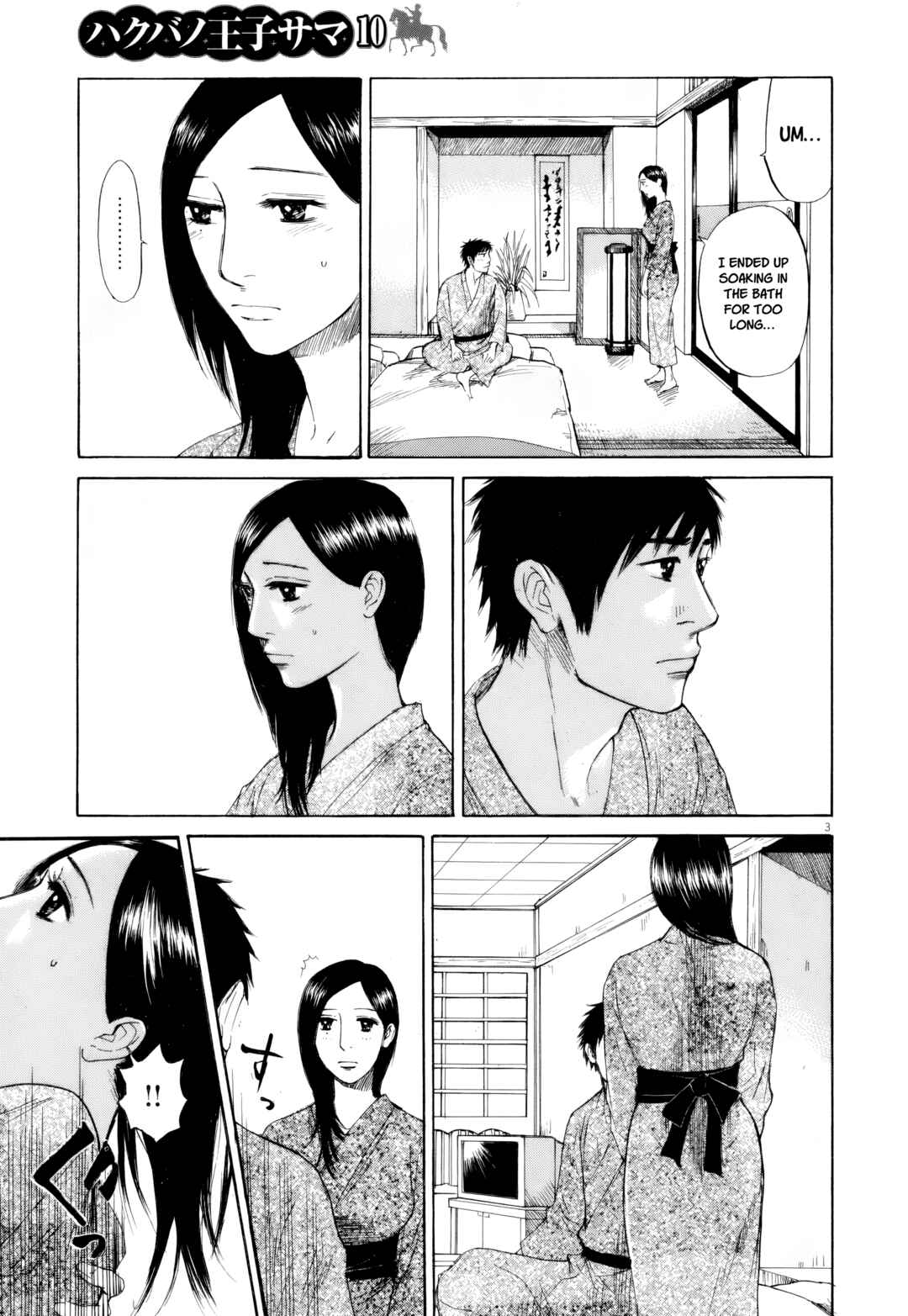 Page 3 Chapter 107 Prince Hakuba