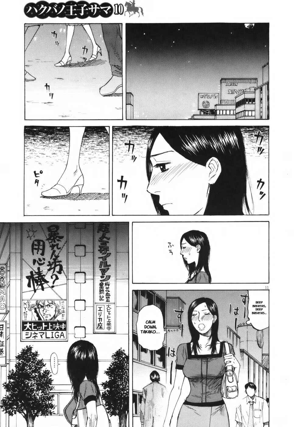 Page 11 Chapter 104 Prince Hakuba