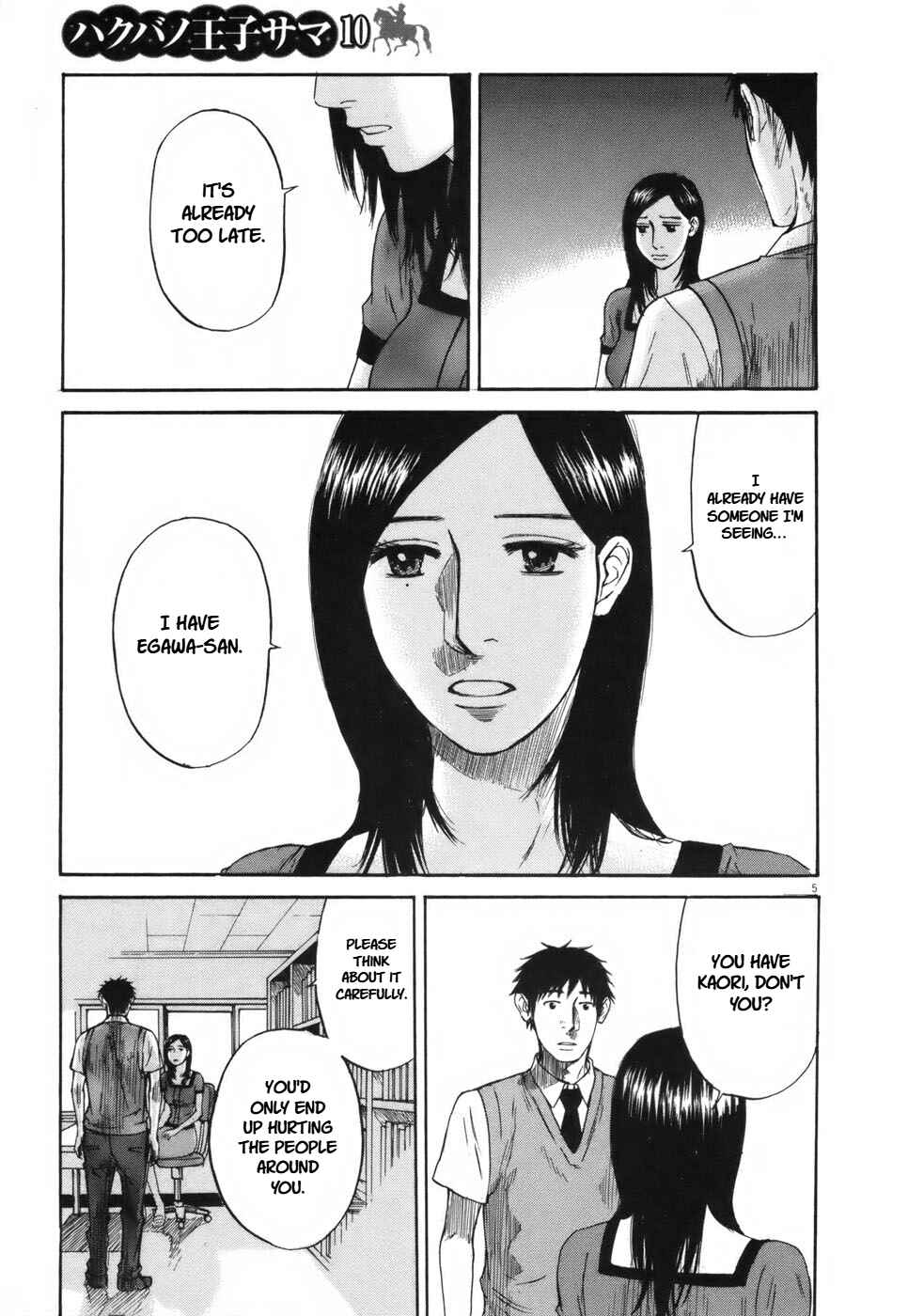 Page 5 Chapter 104 Prince Hakuba