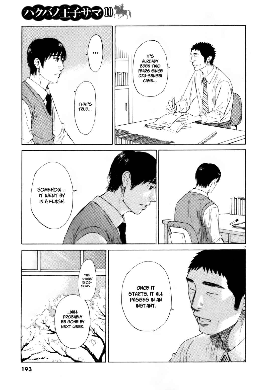 Page 5 Chapter 112 Prince Hakuba