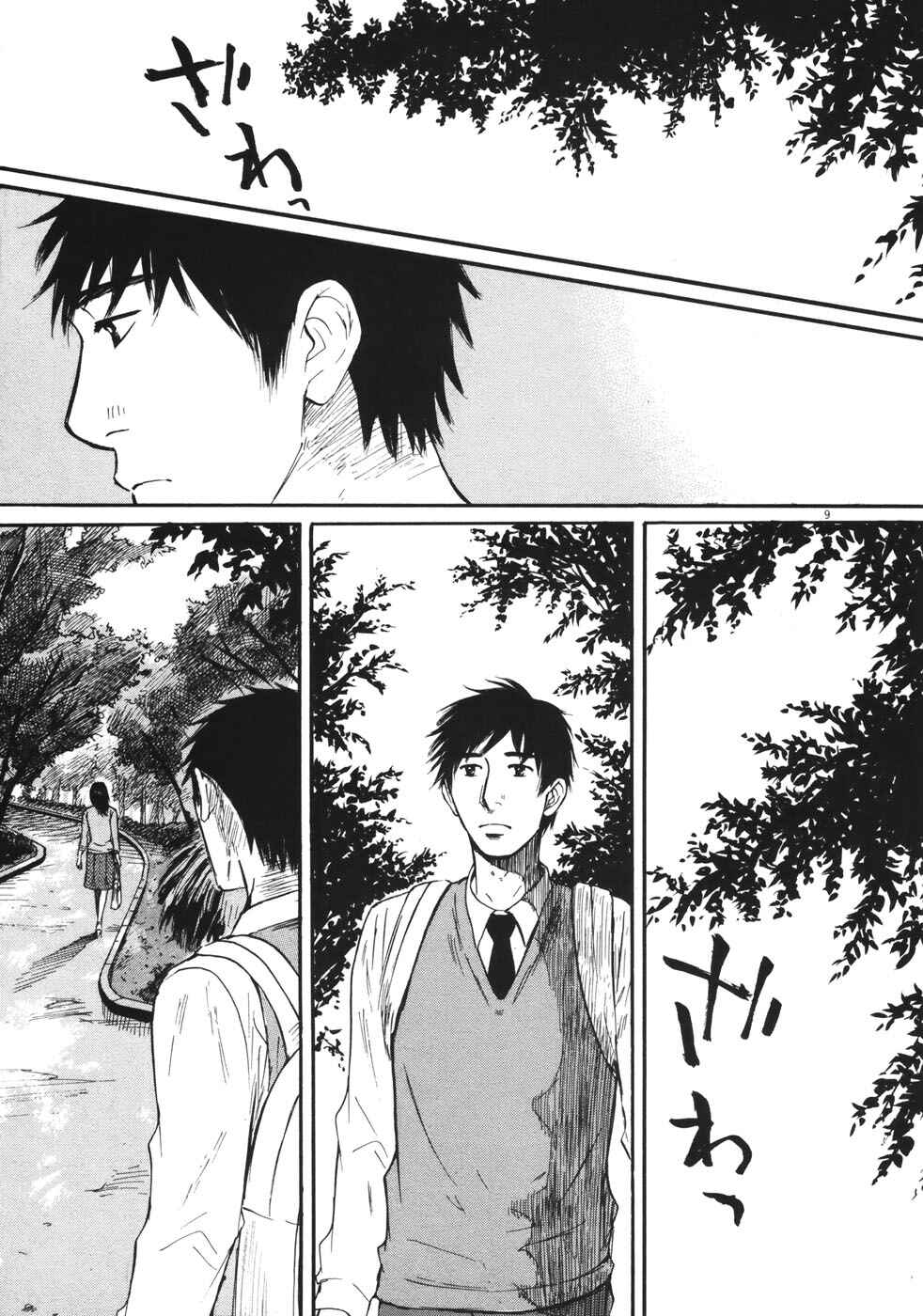 Page 10 Chapter 79 Prince Hakuba