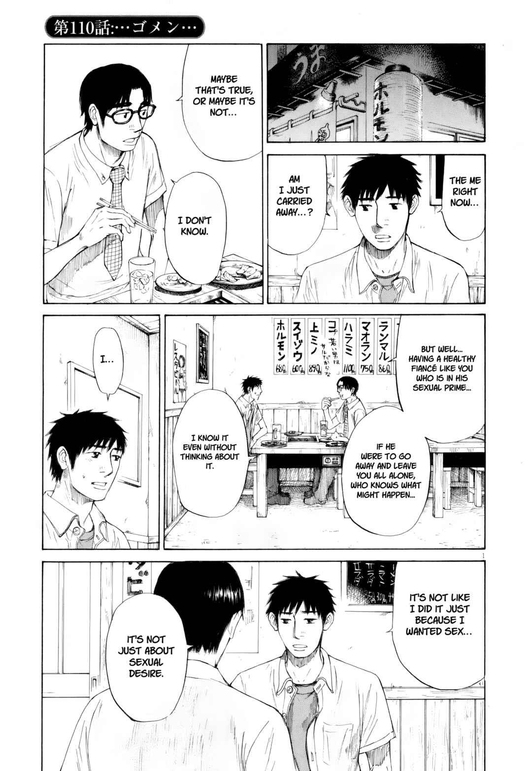 Page 19 Chapter 109 Prince Hakuba