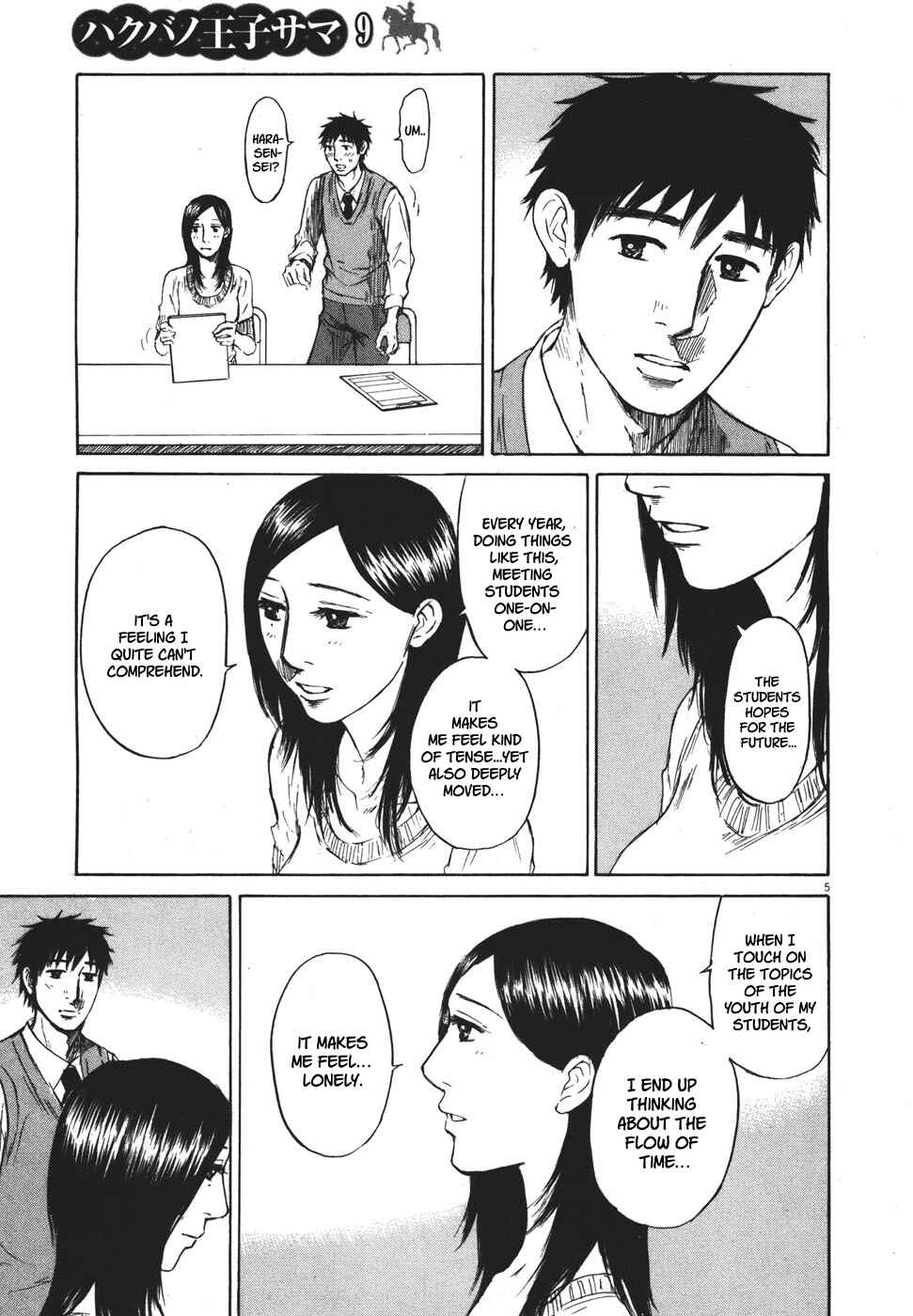 Page 5 Chapter 98 Prince Hakuba